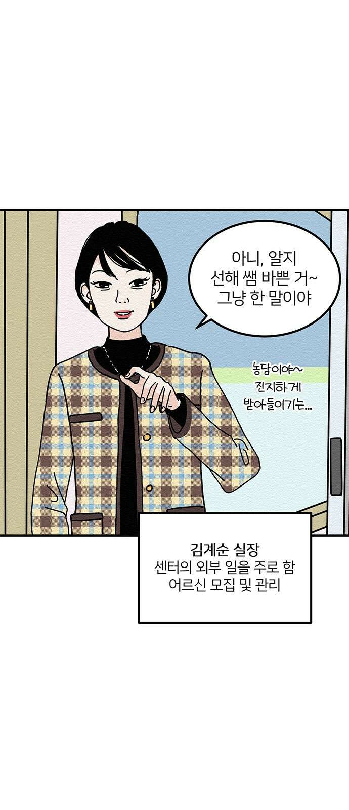 착한 여자 안선해 17화 죽일X 10