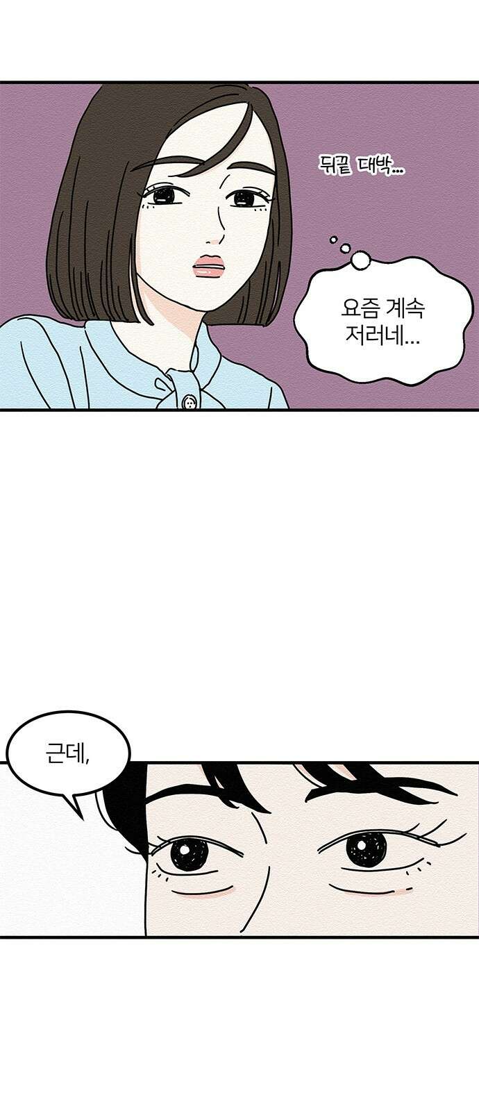 착한 여자 안선해 17화 죽일X 11