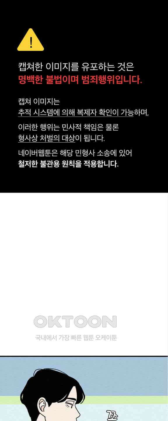 착한 여자 안선해 22화 작심삼일 1