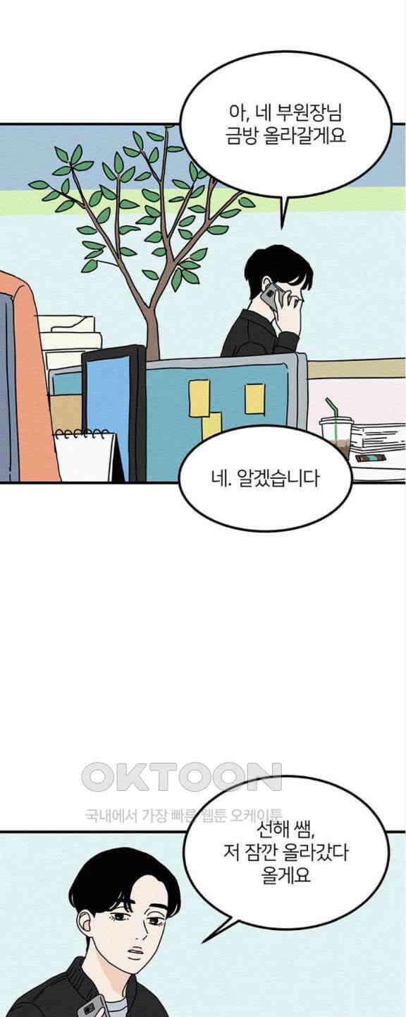 착한 여자 안선해 22화 작심삼일 3