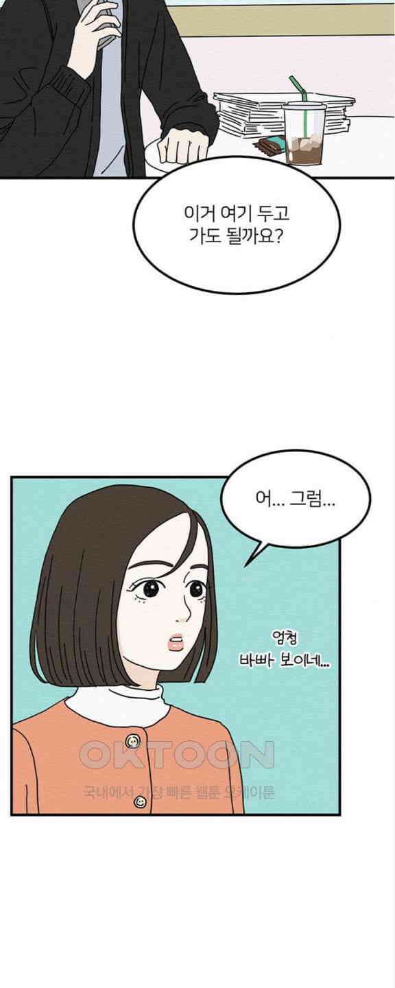 착한 여자 안선해 22화 작심삼일 4
