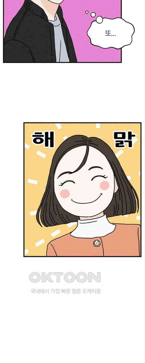 착한 여자 안선해 22화 작심삼일 6