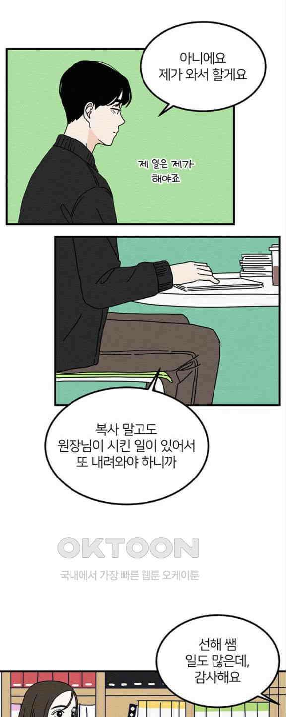 착한 여자 안선해 22화 작심삼일 7