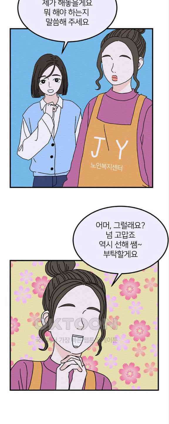 착한 여자 안선해 22화 작심삼일 9