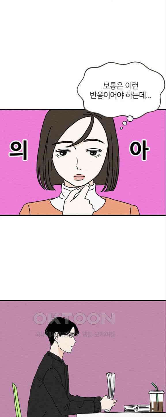 착한 여자 안선해 22화 작심삼일 10