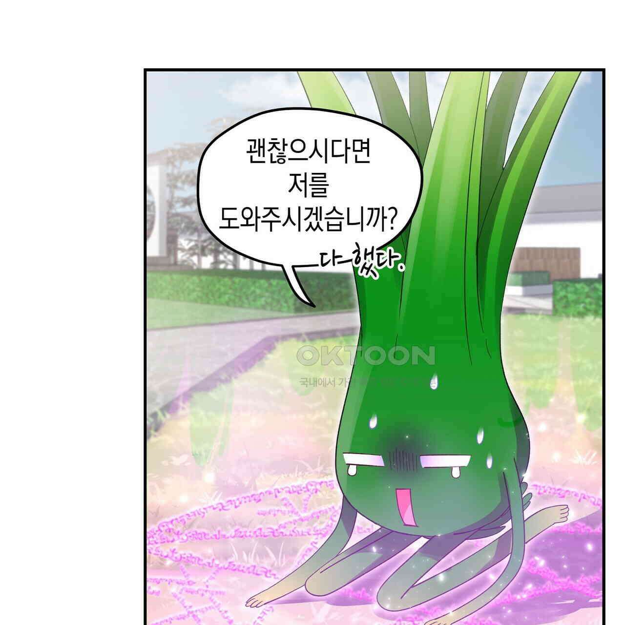 남자 귀신 주웠더니 솔로 탈출! 86화 9
