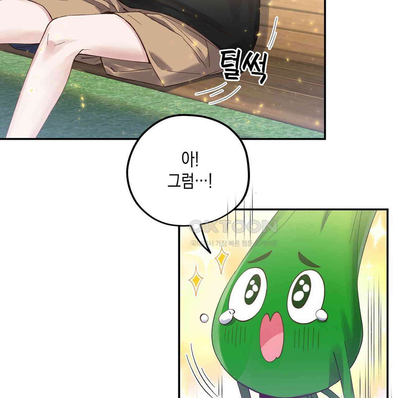 남자 귀신 주웠더니 솔로 탈출! 86화 11
