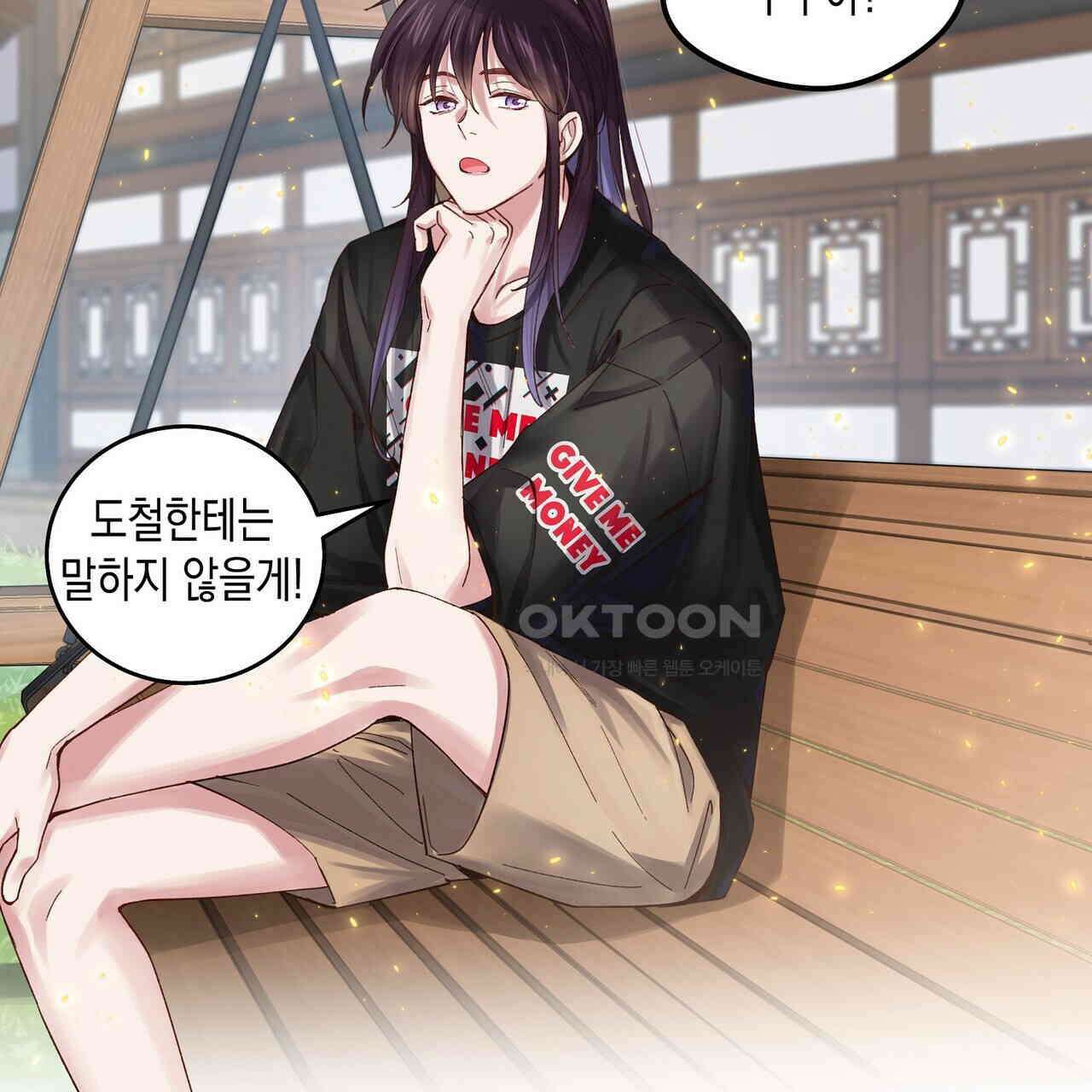 남자 귀신 주웠더니 솔로 탈출! 86화 13