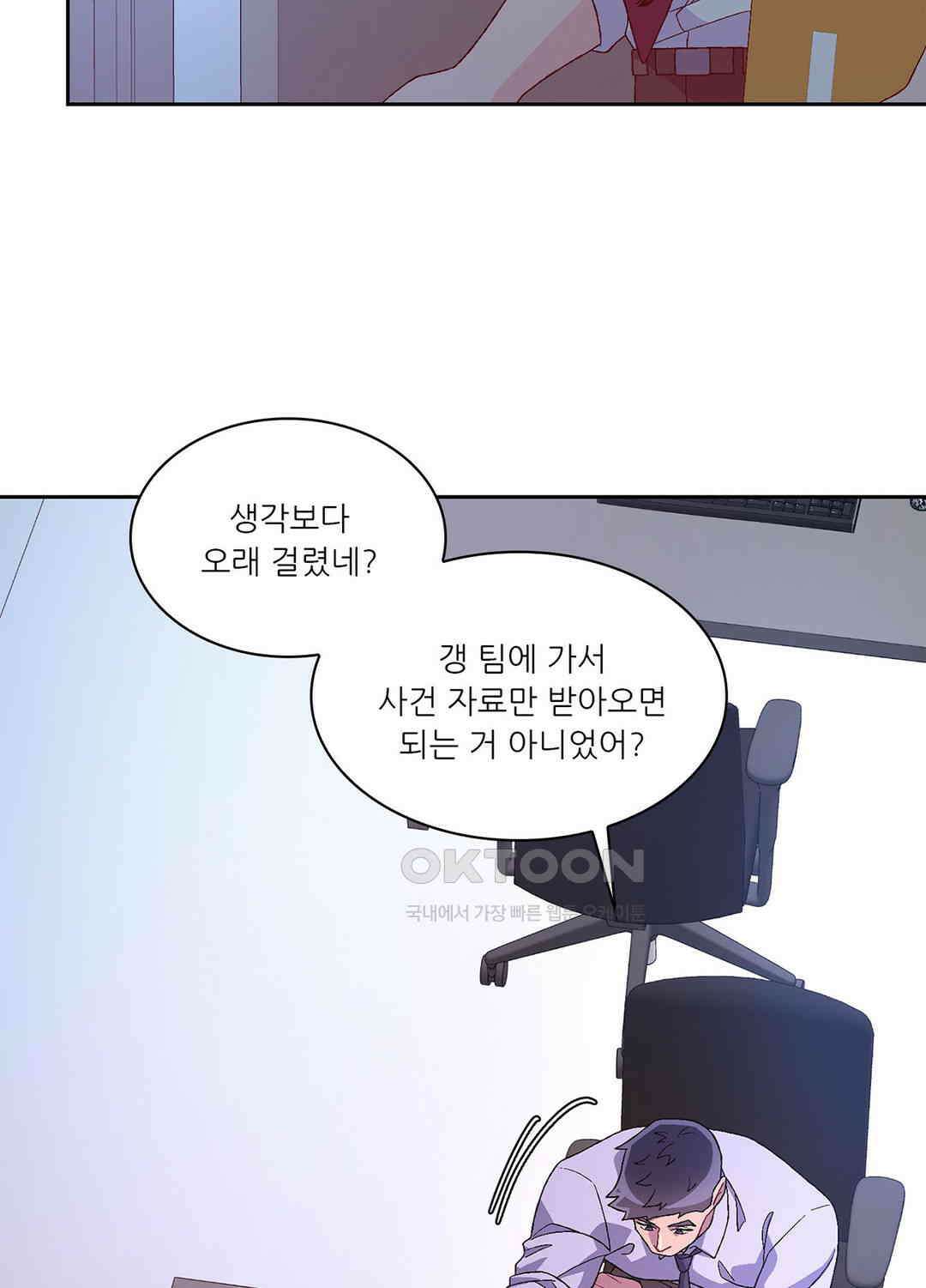 아서(Arthur) 102화 8
