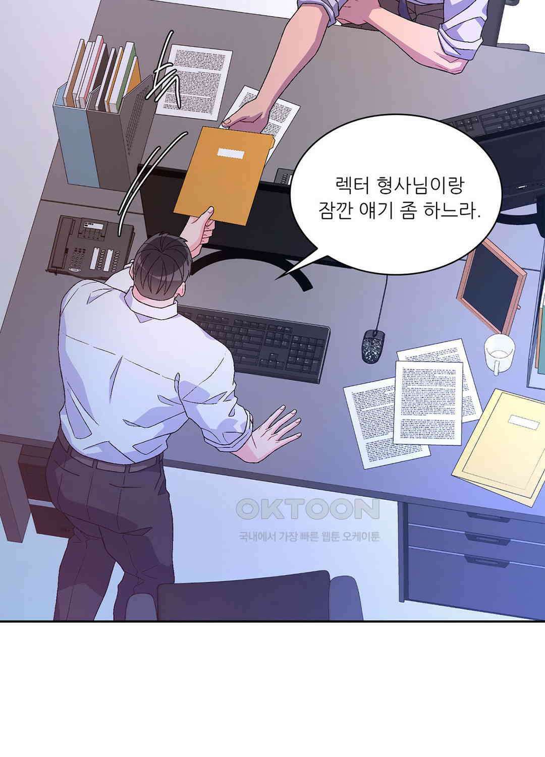아서(Arthur) 102화 9