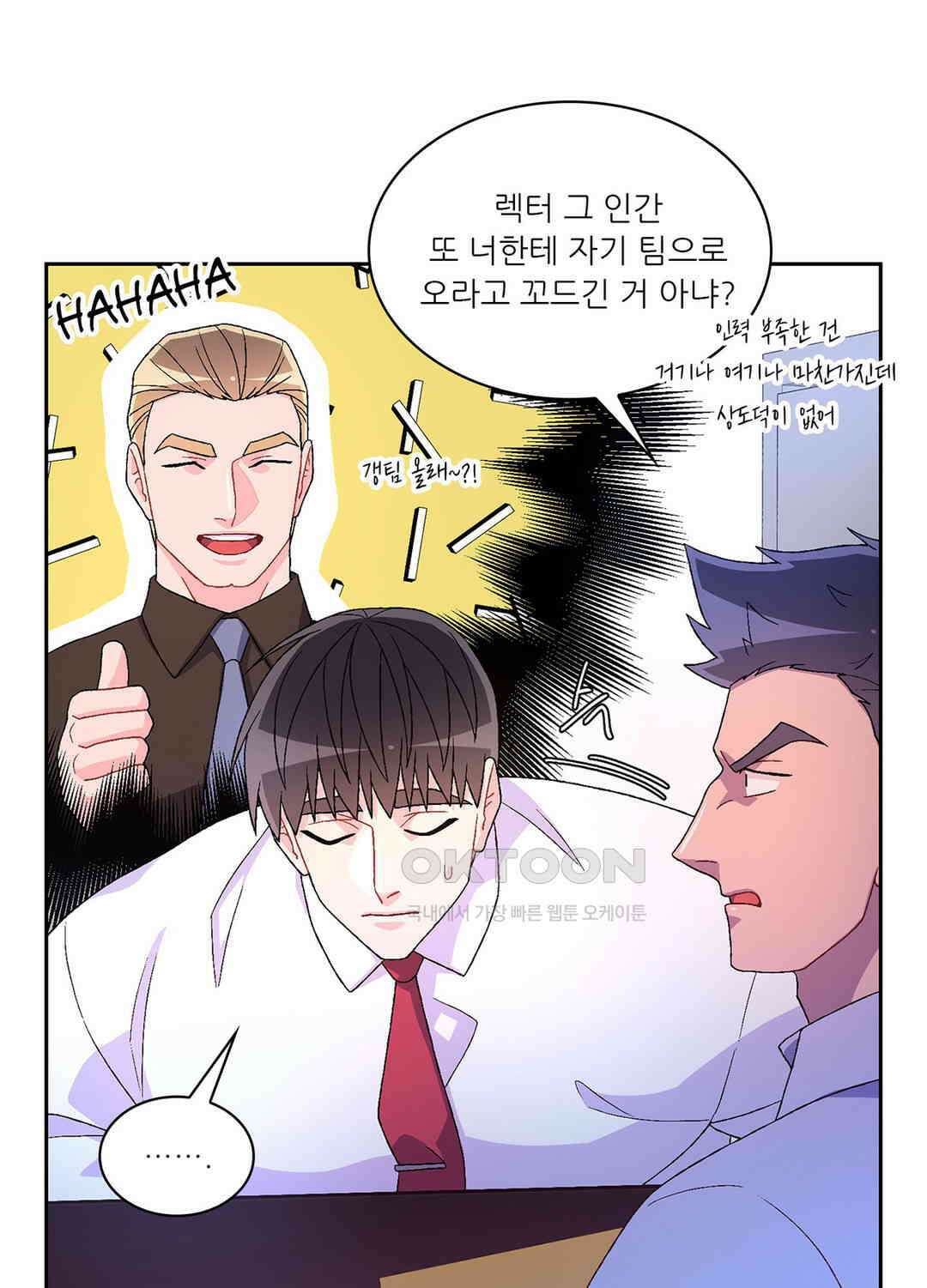 아서(Arthur) 102화 10