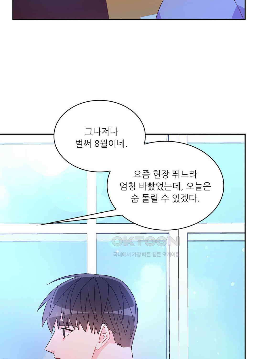 아서(Arthur) 102화 11