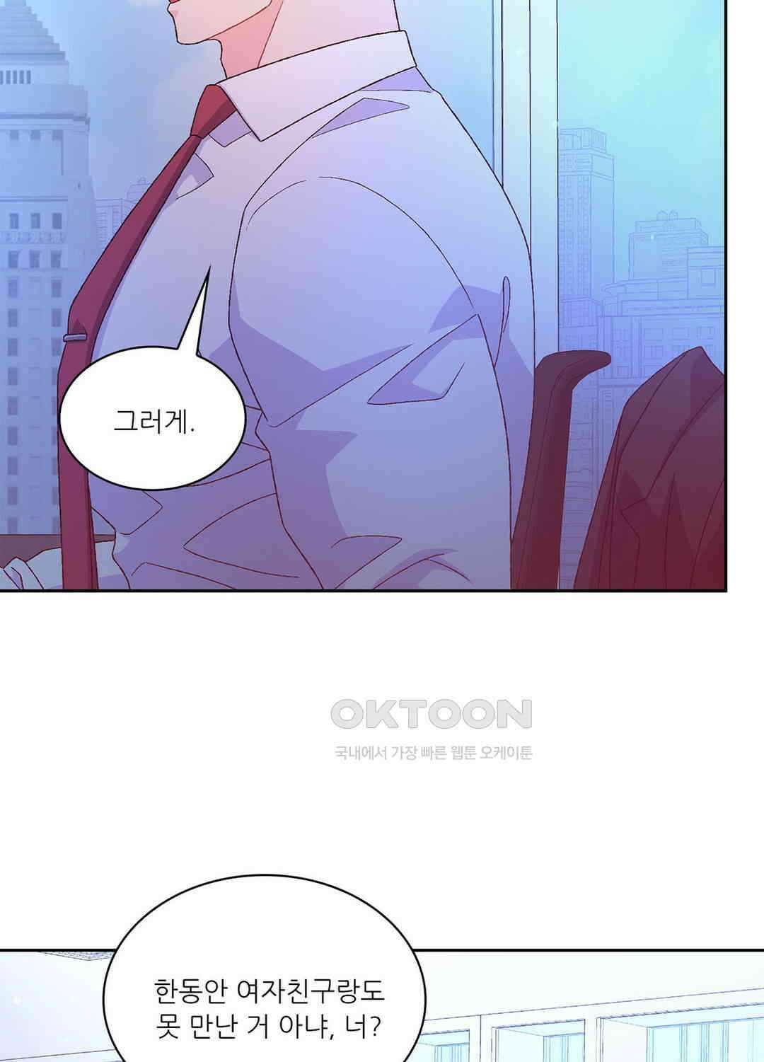 아서(Arthur) 102화 12