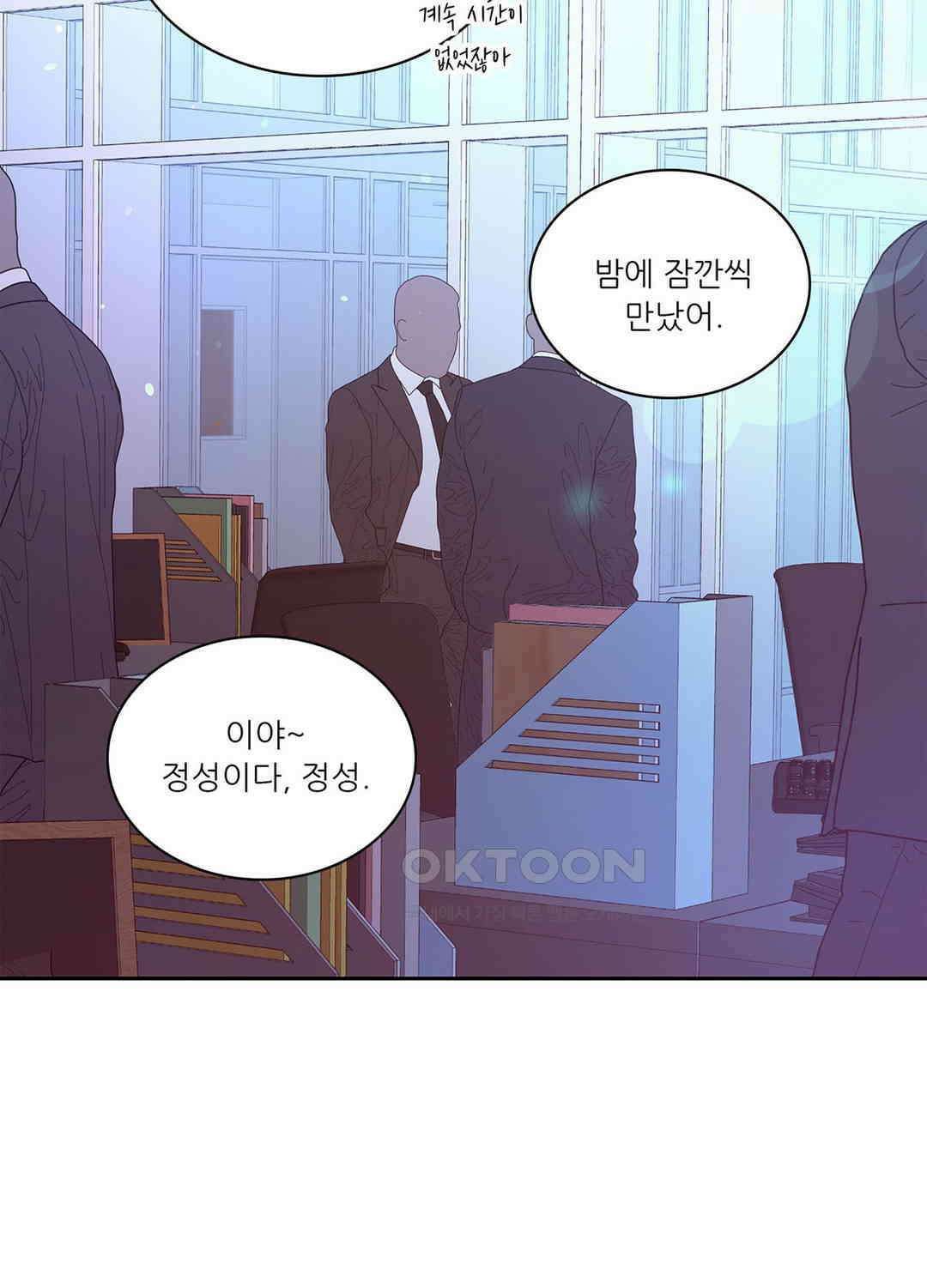 아서(Arthur) 102화 13