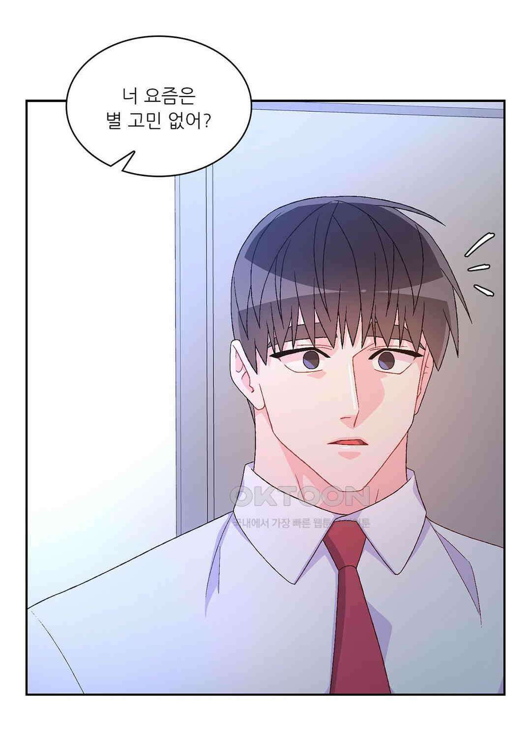 아서(Arthur) 102화 15