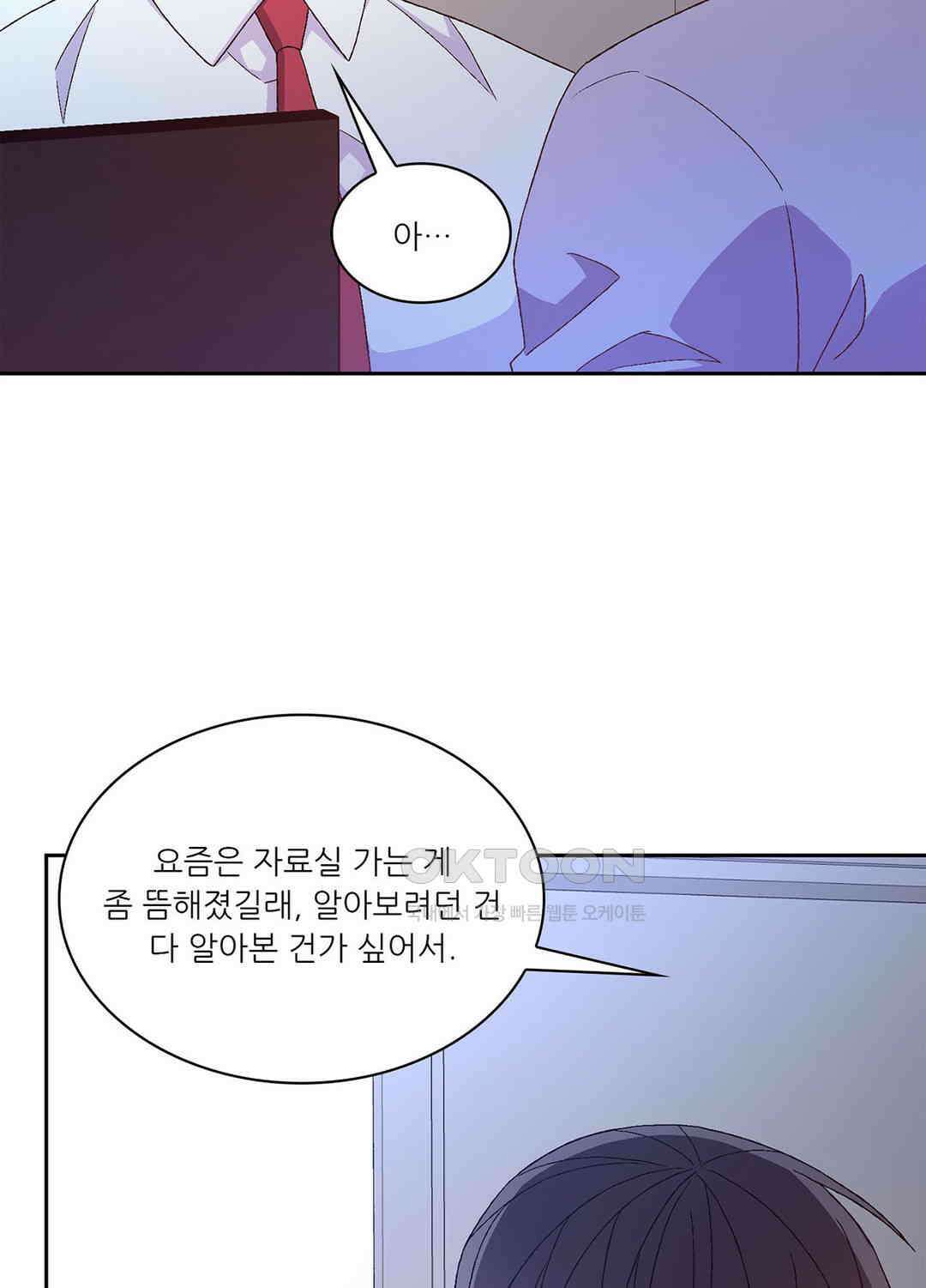 아서(Arthur) 102화 17