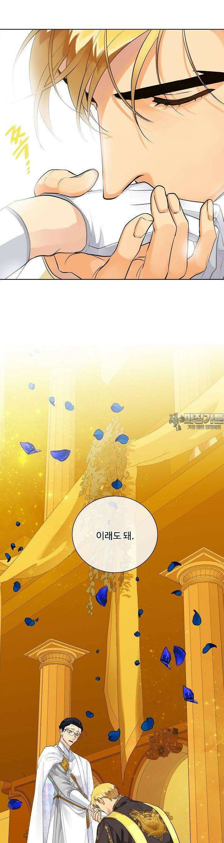 킹스메이커 ~Triple Crown~  95화 4