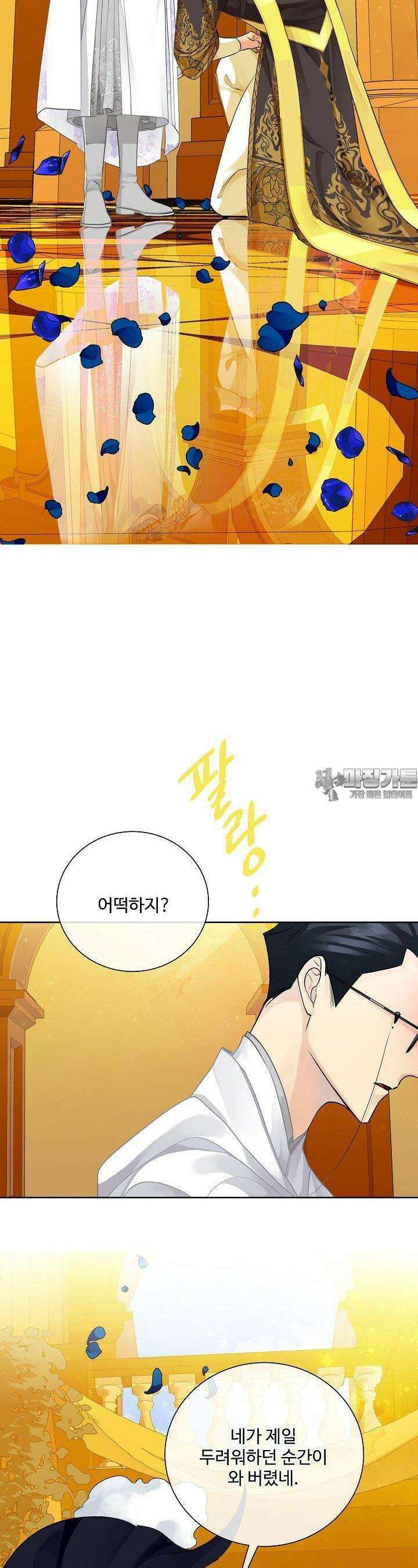 킹스메이커 ~Triple Crown~  95화 5
