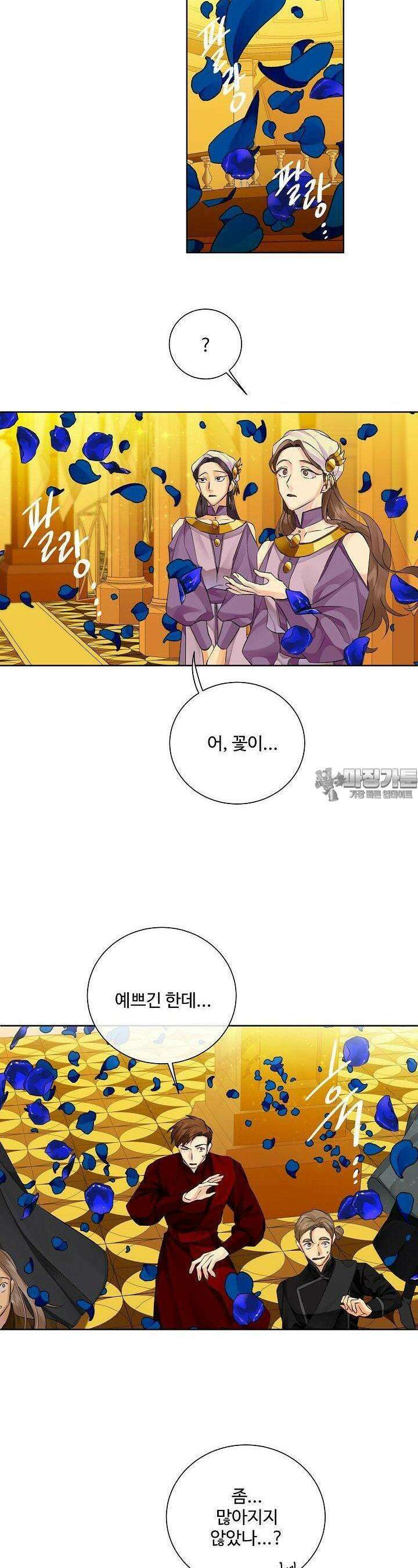 킹스메이커 ~Triple Crown~  95화 12