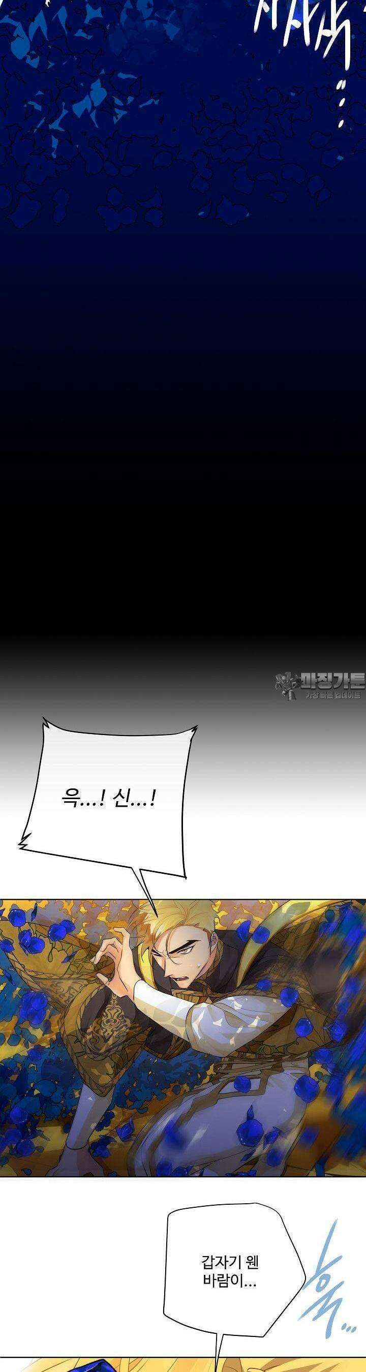 킹스메이커 ~Triple Crown~  95화 24