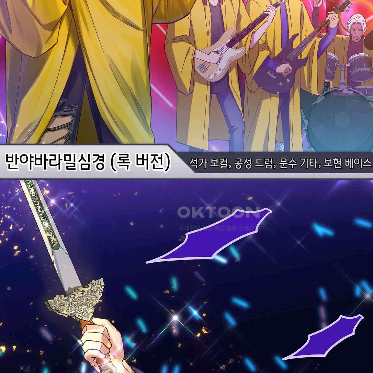 남자 귀신 주웠더니 솔로 탈출! 93화 7