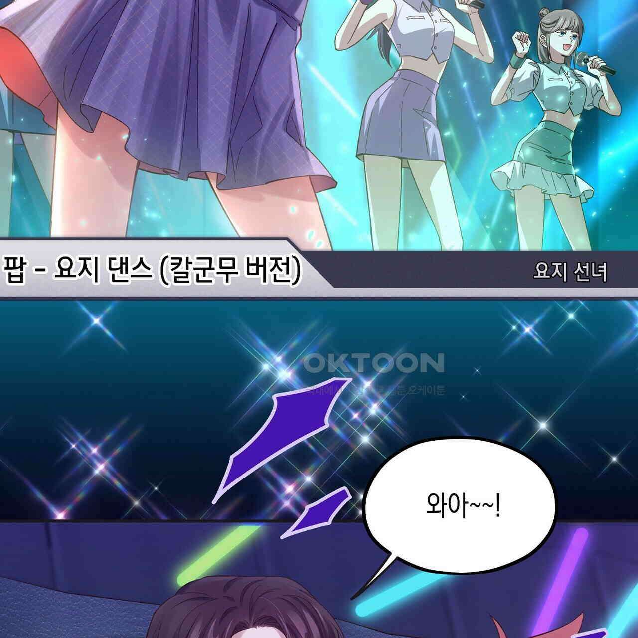 남자 귀신 주웠더니 솔로 탈출! 93화 11