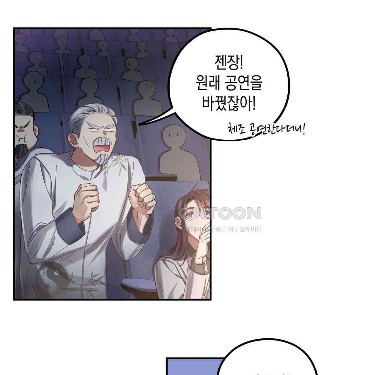 남자 귀신 주웠더니 솔로 탈출! 93화 13