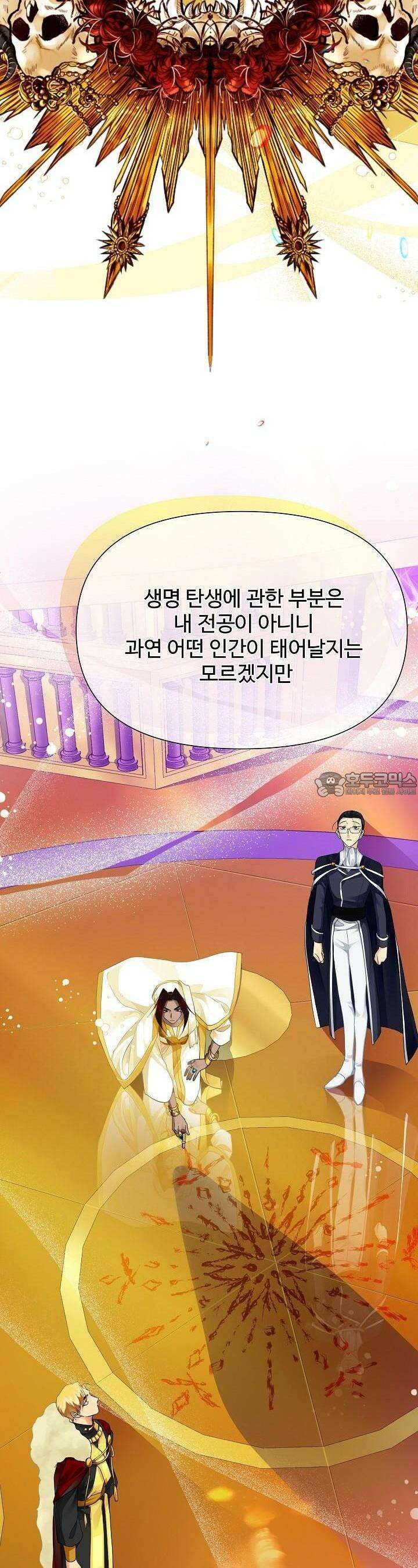 킹스메이커 ~Triple Crown~  3부 2화 3