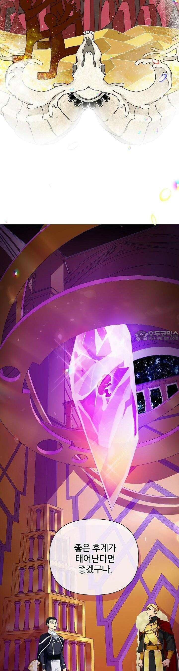 킹스메이커 ~Triple Crown~  3부 2화 6