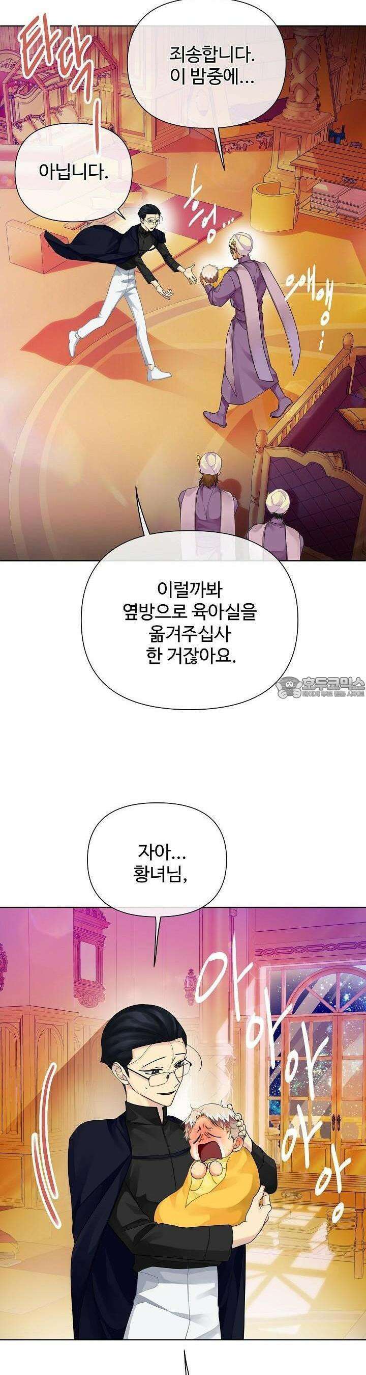 킹스메이커 ~Triple Crown~  3부 2화 13