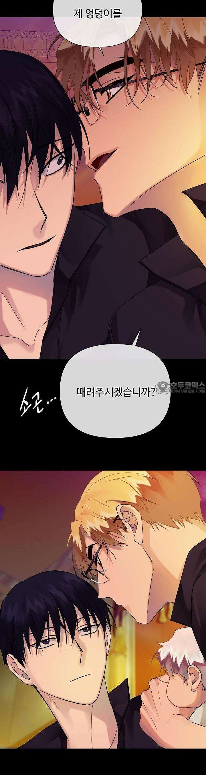 킹스메이커 ~Triple Crown~  3부 2화 38
