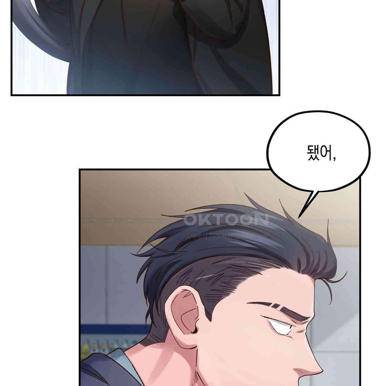 남자 귀신 주웠더니 솔로 탈출! 97화 11