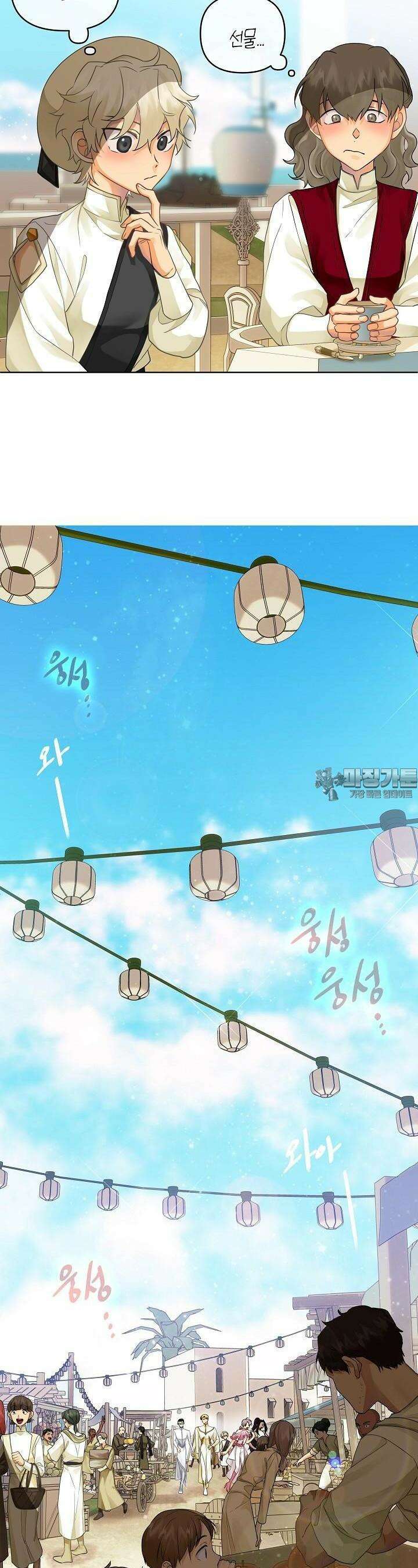 킹스메이커 ~Triple Crown~  3부 10화 6