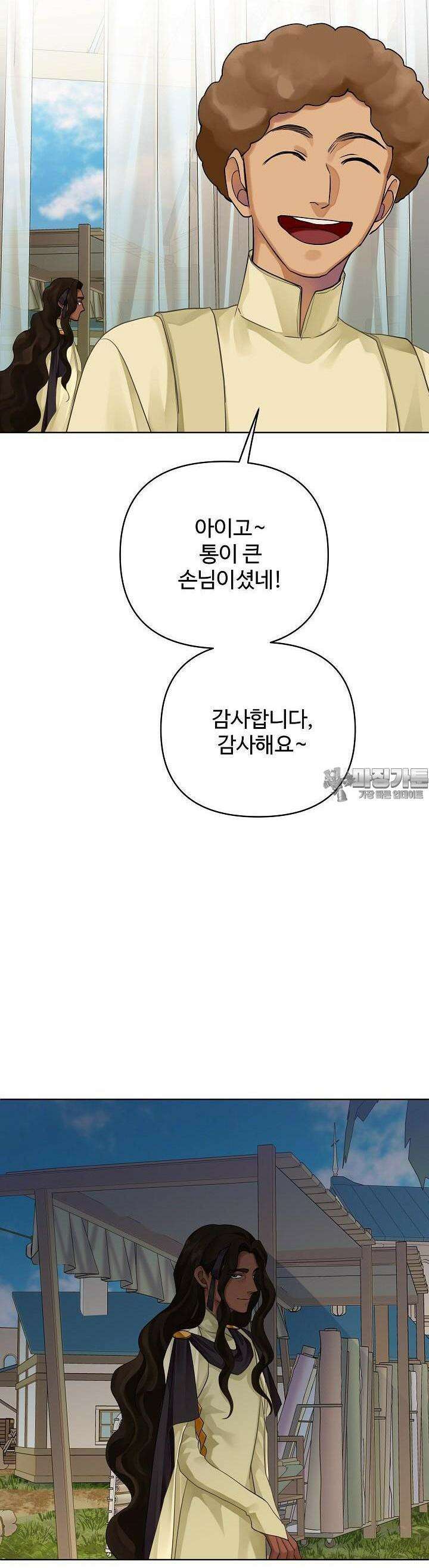 킹스메이커 ~Triple Crown~  3부 10화 33