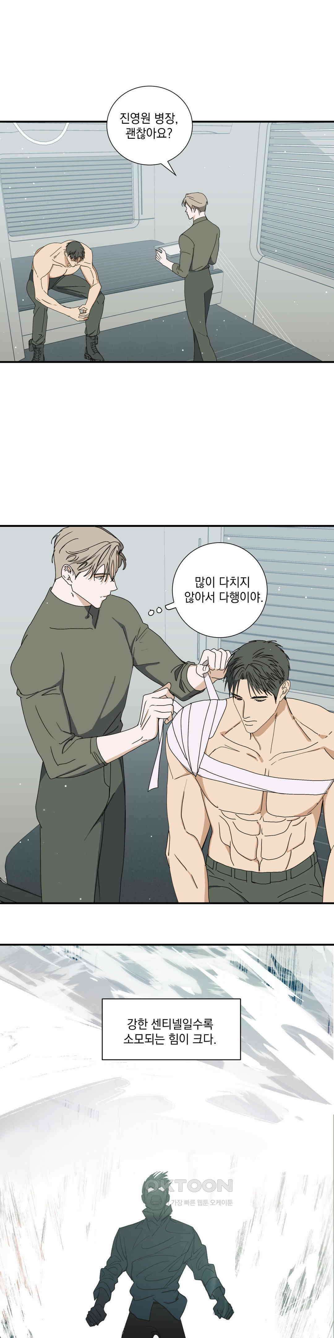 [군부 단편선] 하나뿐인 탄창 4화 1