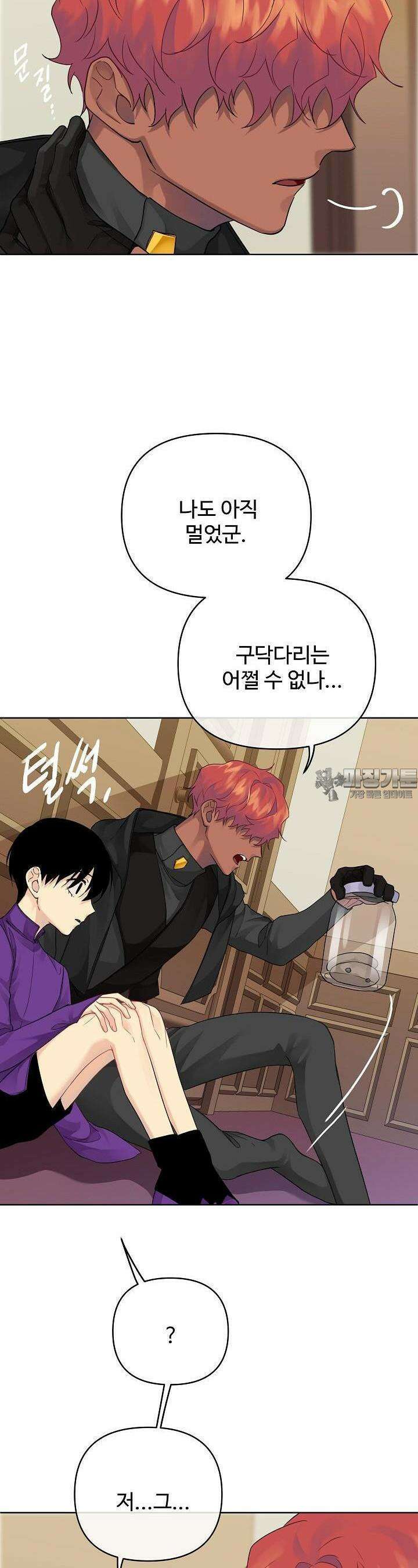 킹스메이커 ~Triple Crown~  3부 16화 10