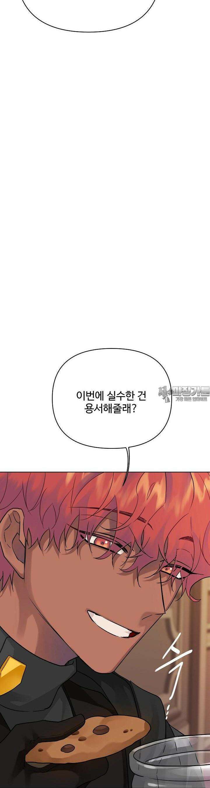 킹스메이커 ~Triple Crown~  3부 16화 12