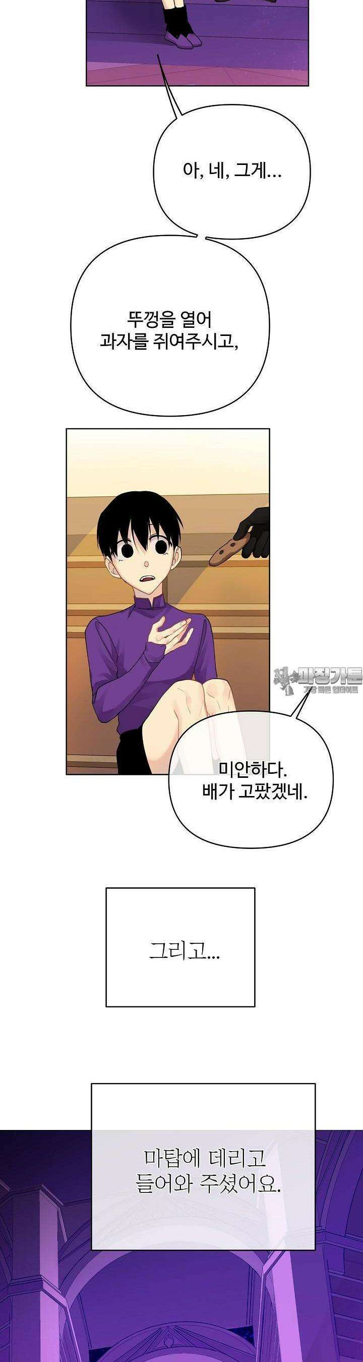 킹스메이커 ~Triple Crown~  3부 16화 14