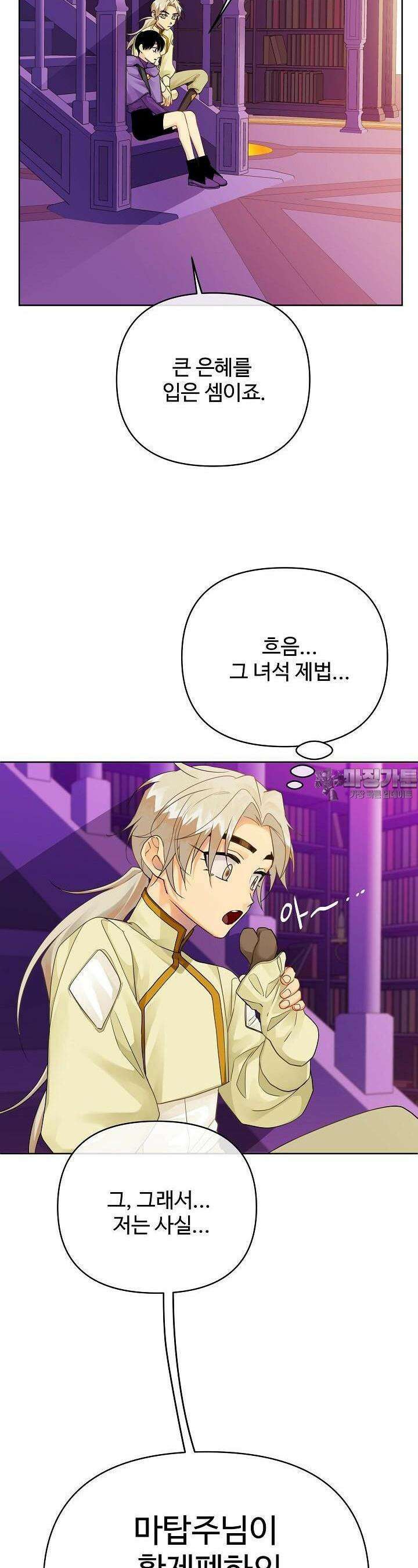킹스메이커 ~Triple Crown~  3부 16화 16