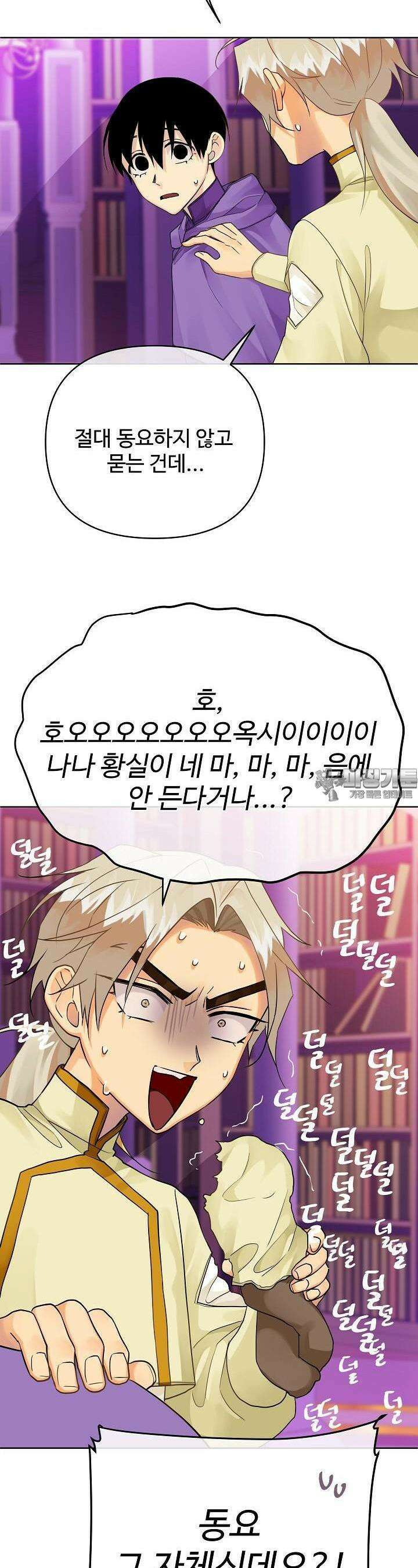 킹스메이커 ~Triple Crown~  3부 16화 21
