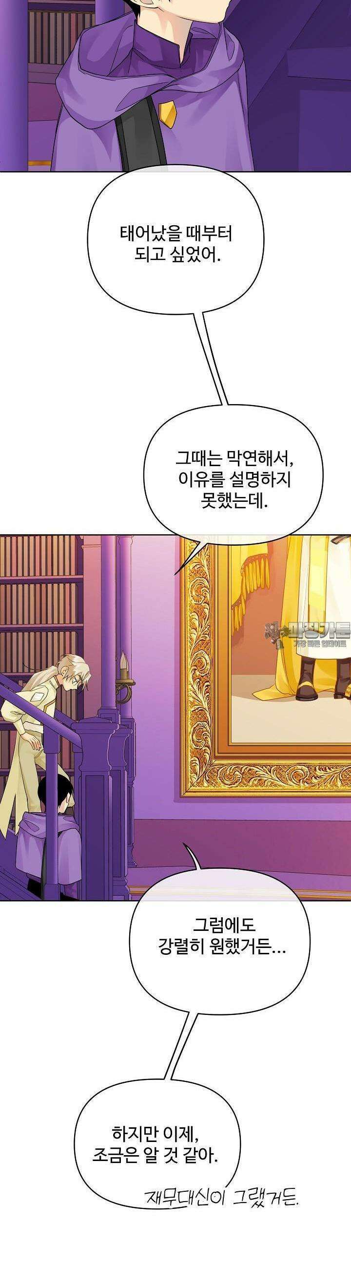 킹스메이커 ~Triple Crown~  3부 16화 32