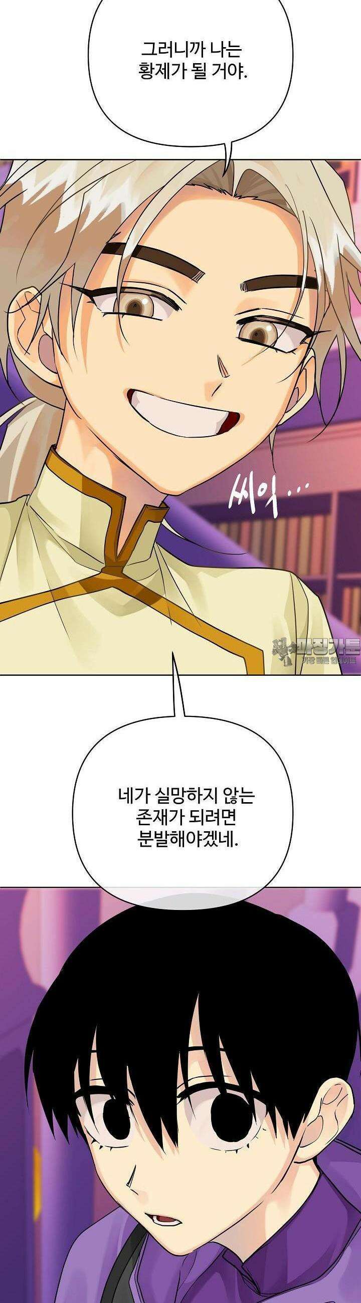 킹스메이커 ~Triple Crown~  3부 16화 37