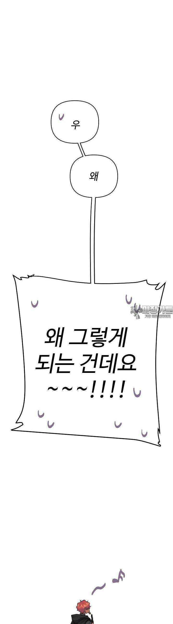 킹스메이커 ~Triple Crown~  3부 16화 41