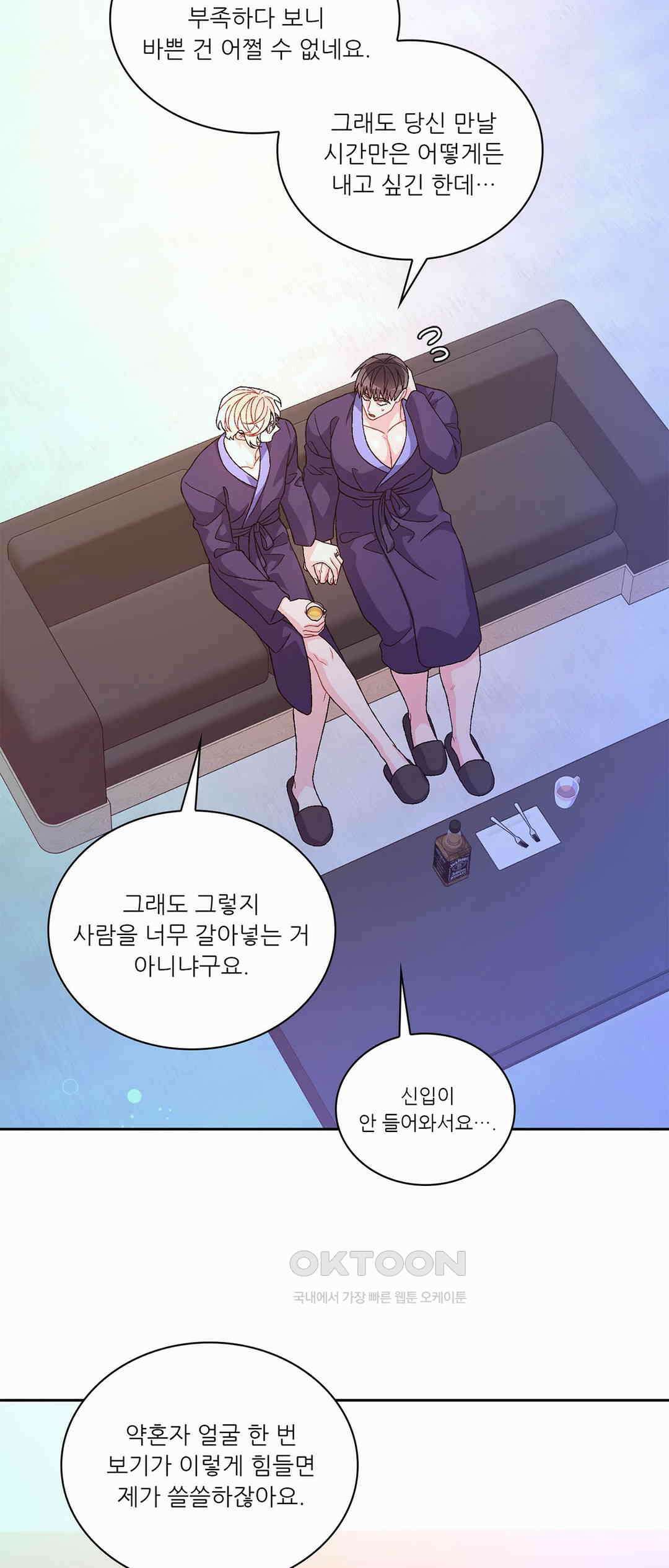 아서(Arthur) 116화 2