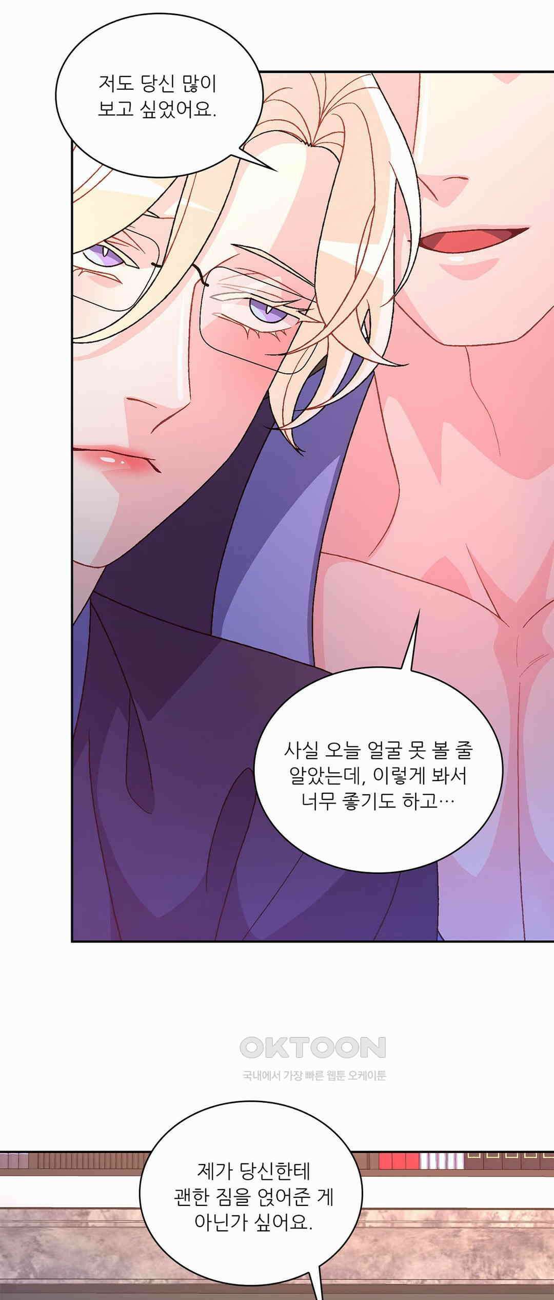 아서(Arthur) 116화 4