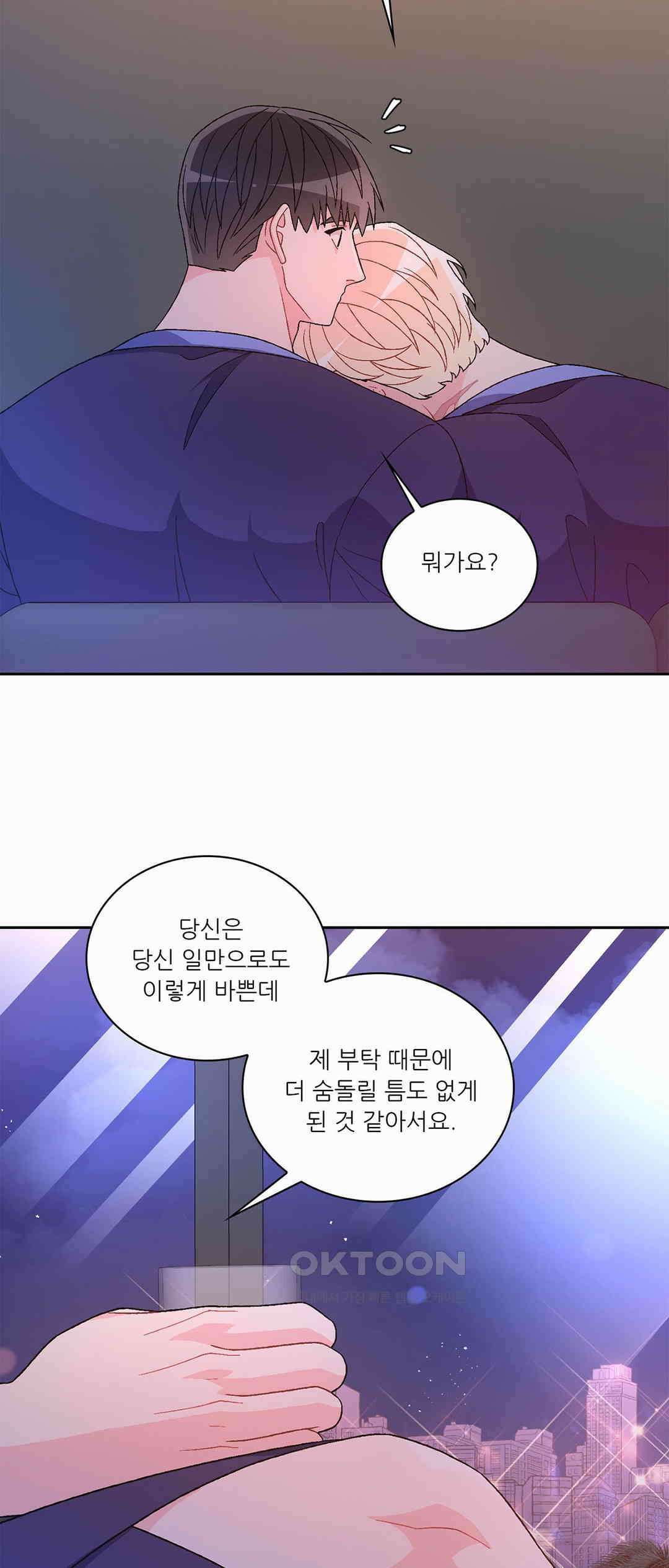 아서(Arthur) 116화 5