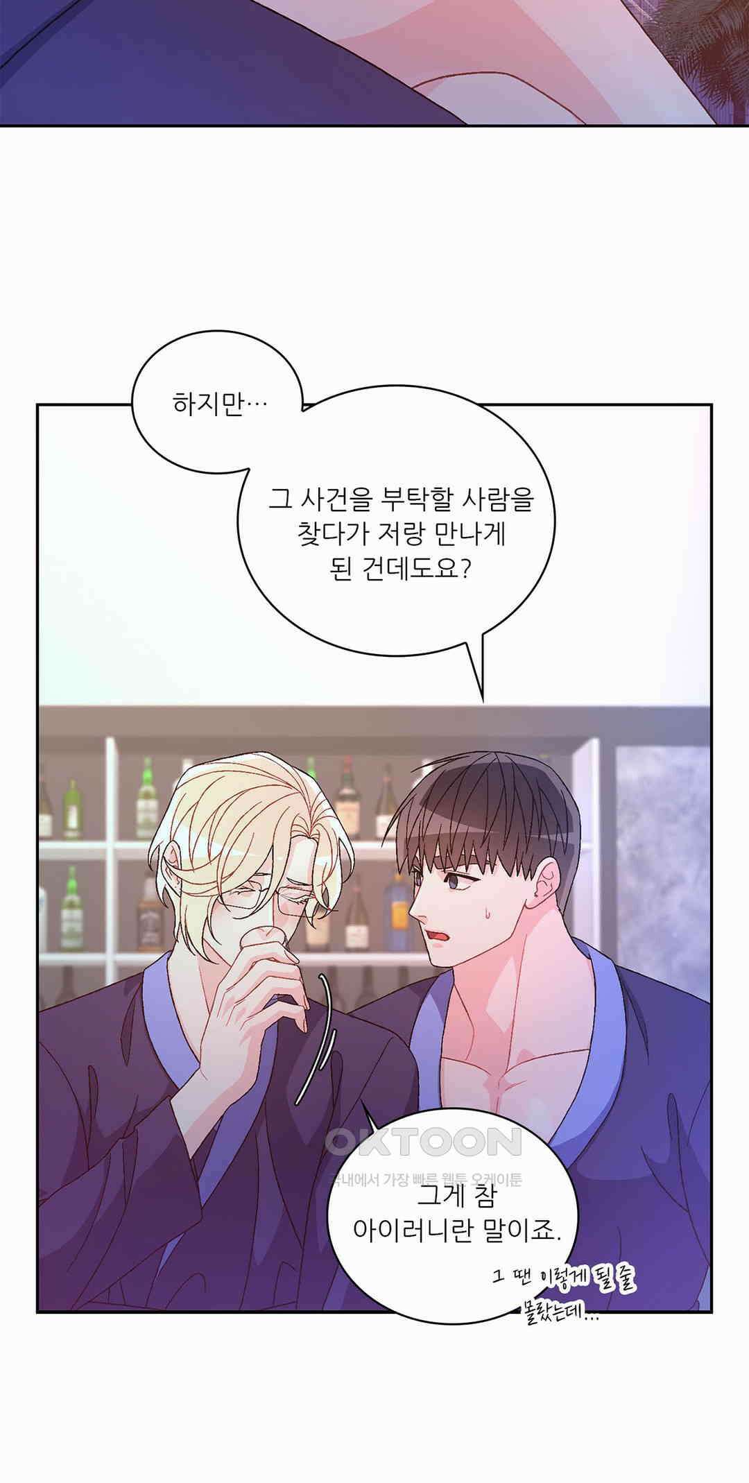 아서(Arthur) 116화 6