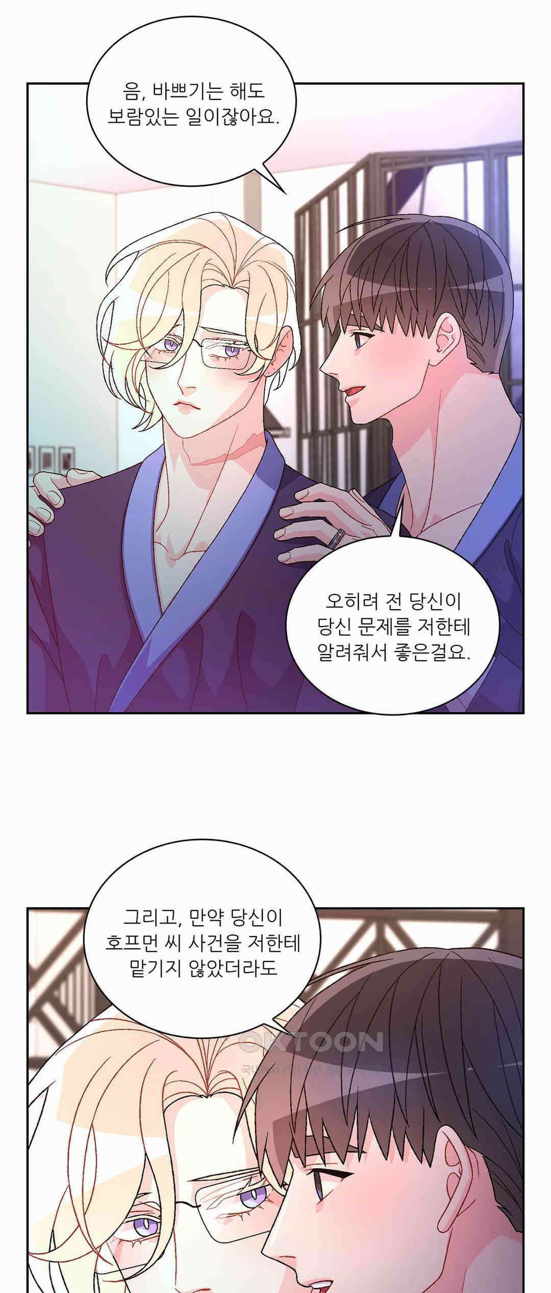 아서(Arthur) 116화 7