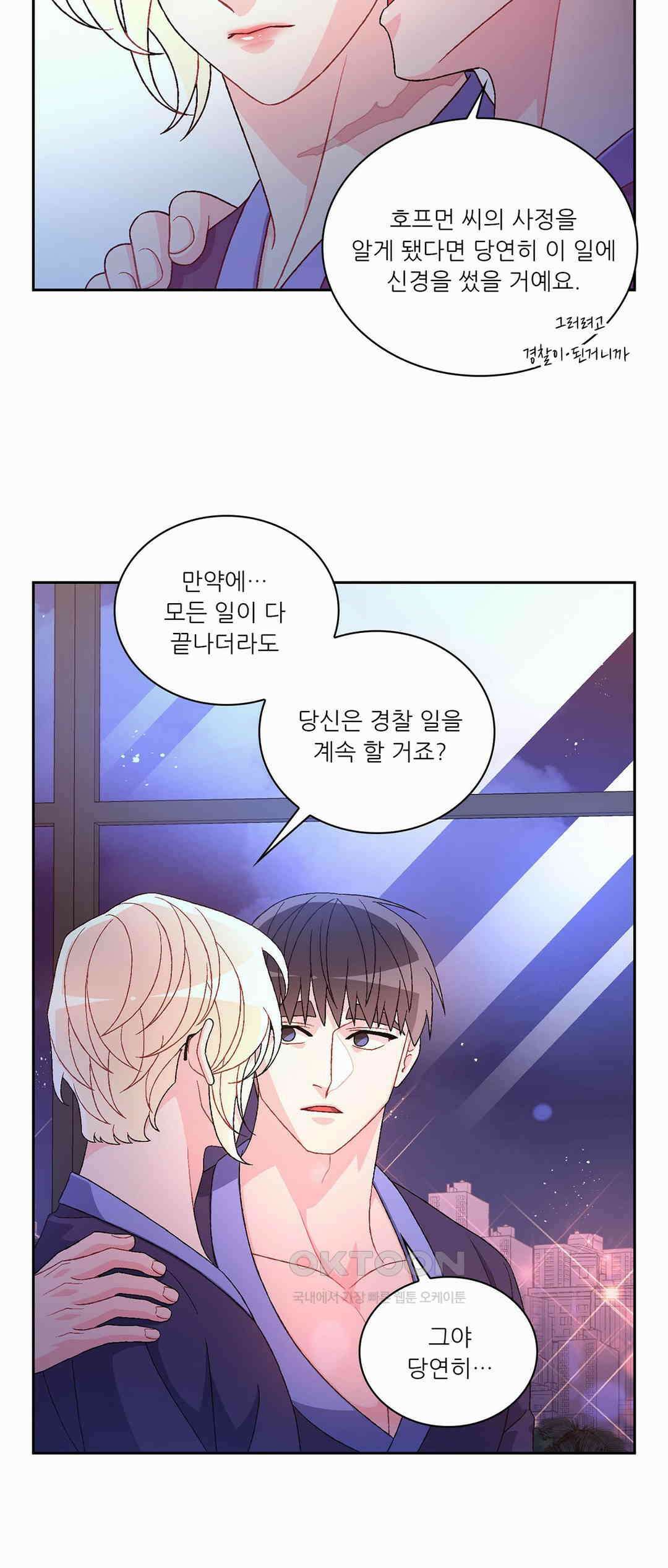 아서(Arthur) 116화 8