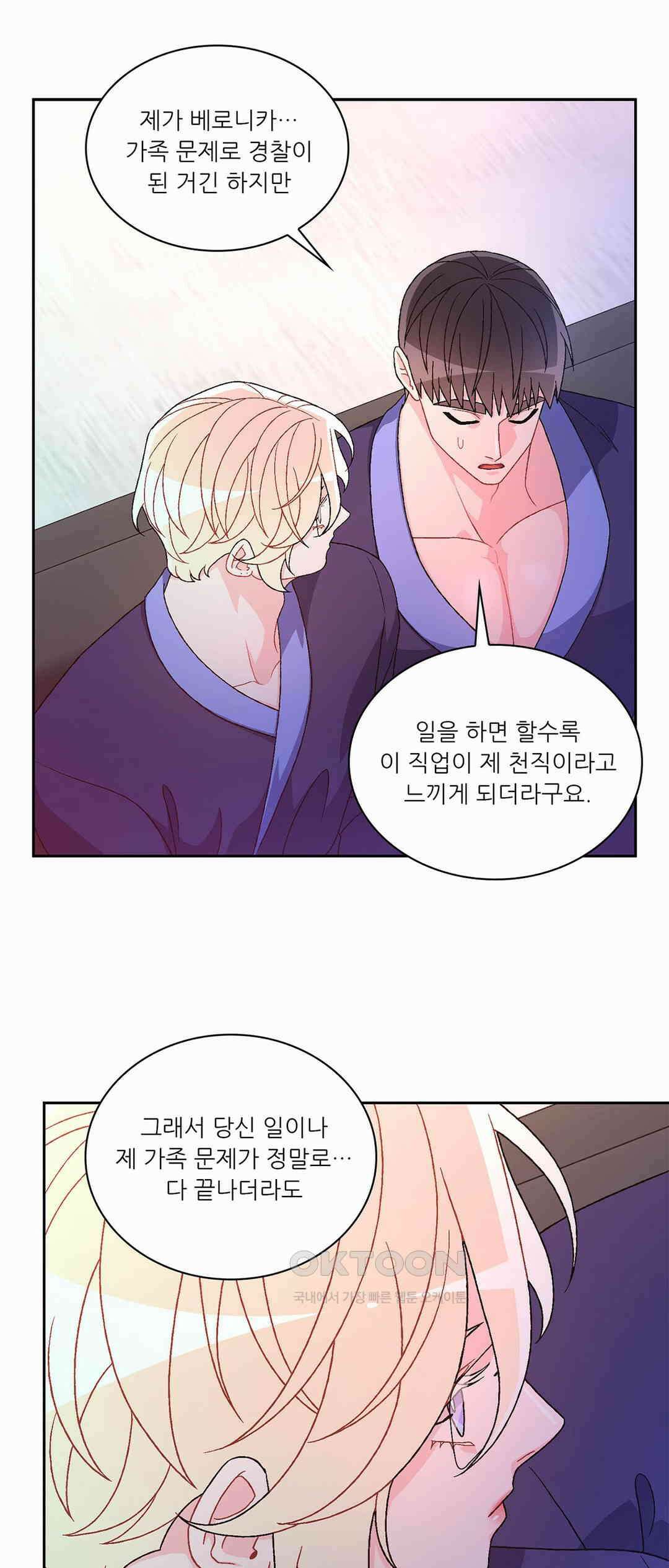 아서(Arthur) 116화 10
